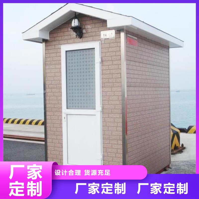 裝配移動(dòng)衛(wèi)生間