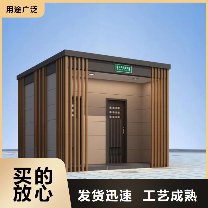 環保移動廁所