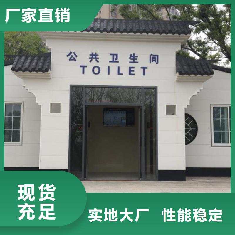 歐式移動公廁廠家長期供應