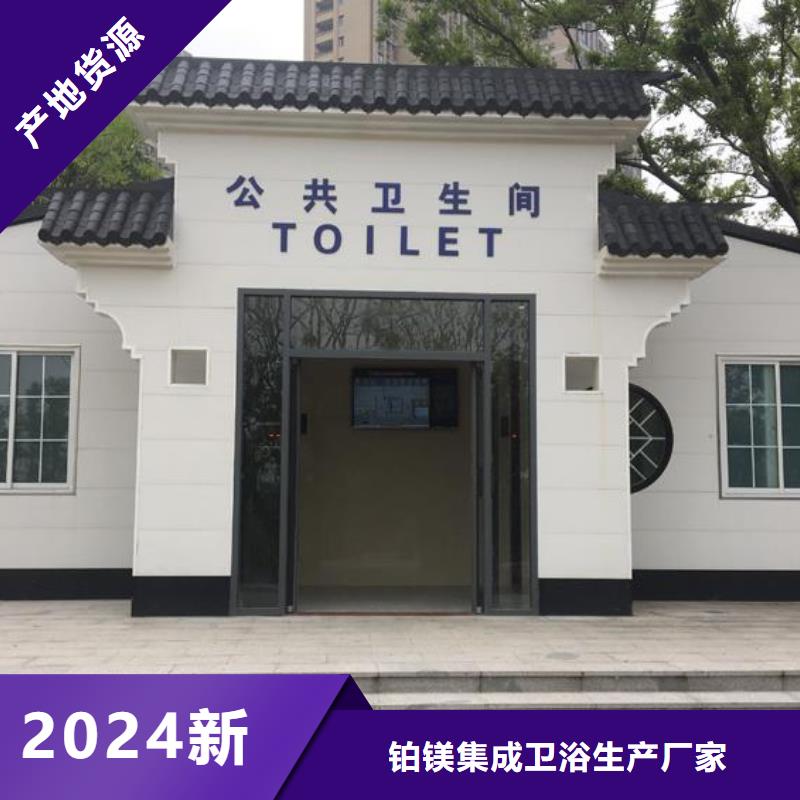 優(yōu)質(zhì)的移動(dòng)公廁廠家