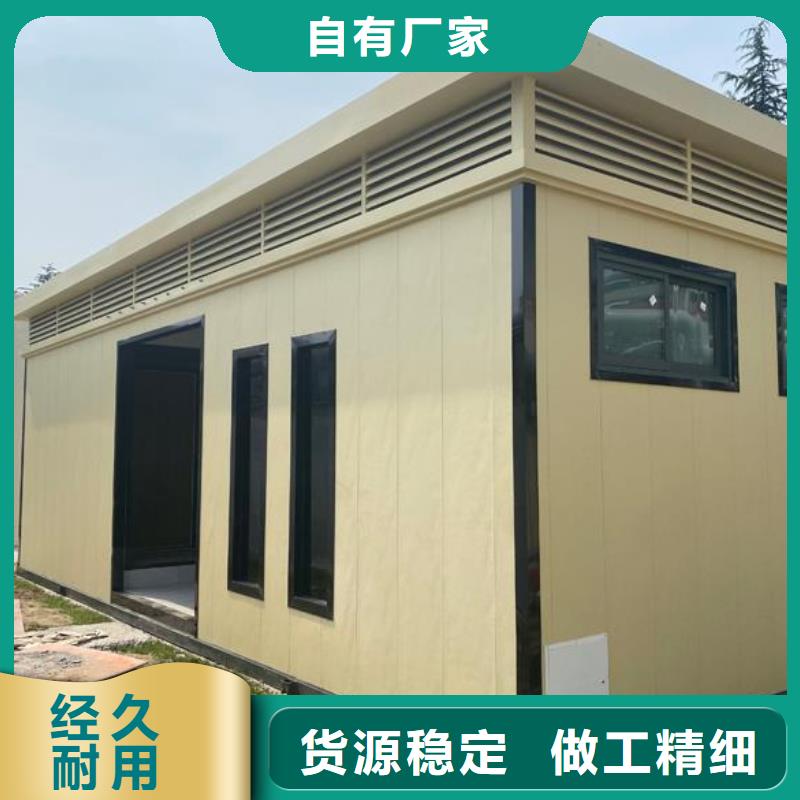 公園移動衛生間