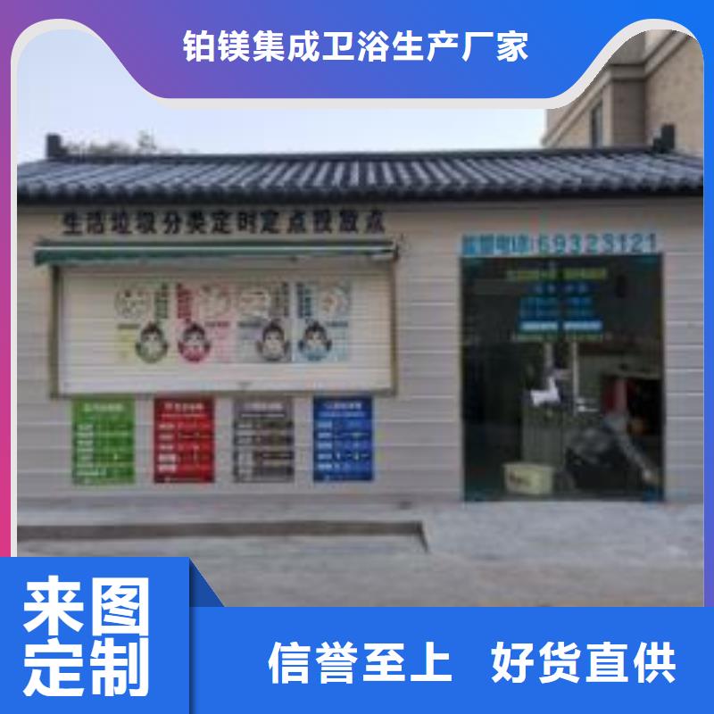 裝配移動衛生間