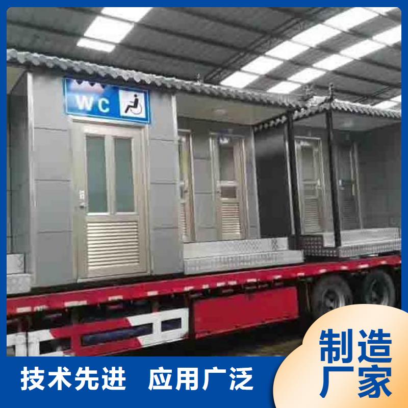 移動洗手間