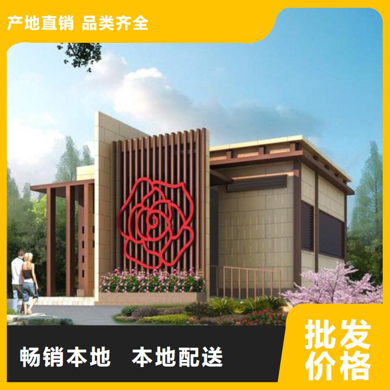 本地園林式移動公廁