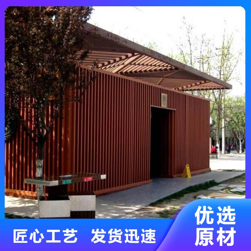 公園移動衛生間