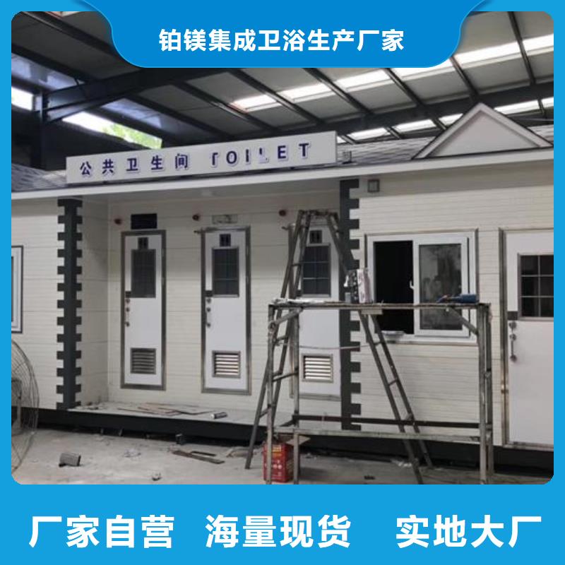 供應(yīng)新中式移動(dòng)公廁的當(dāng)?shù)貜S家