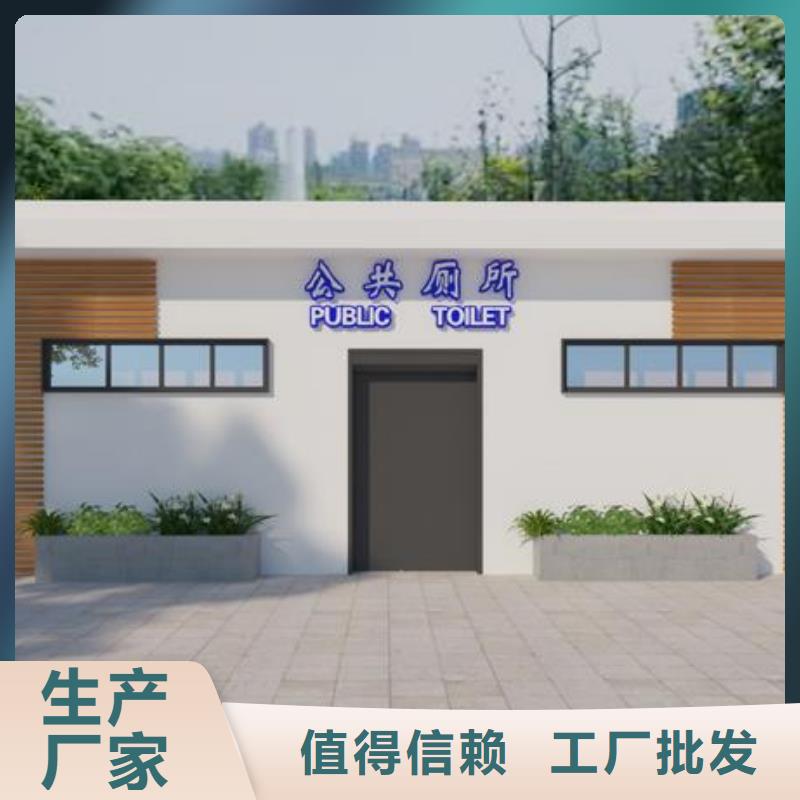 新中式移動公廁_保障