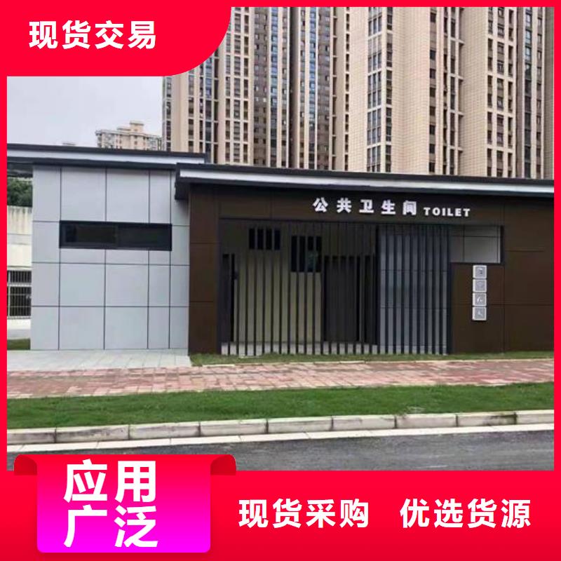 供應(yīng)新中式移動(dòng)公廁的當(dāng)?shù)貜S家