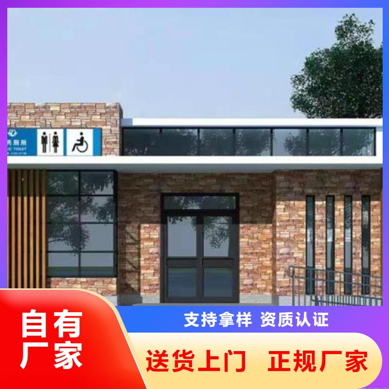 規格全的新中式移動公廁廠家