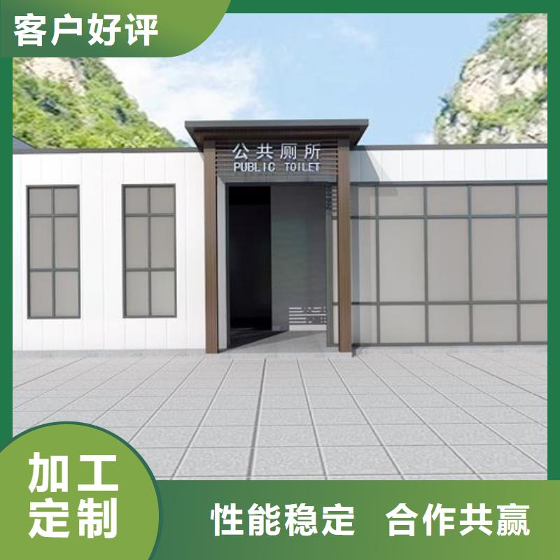 單體式移動公廁廠家品質可靠