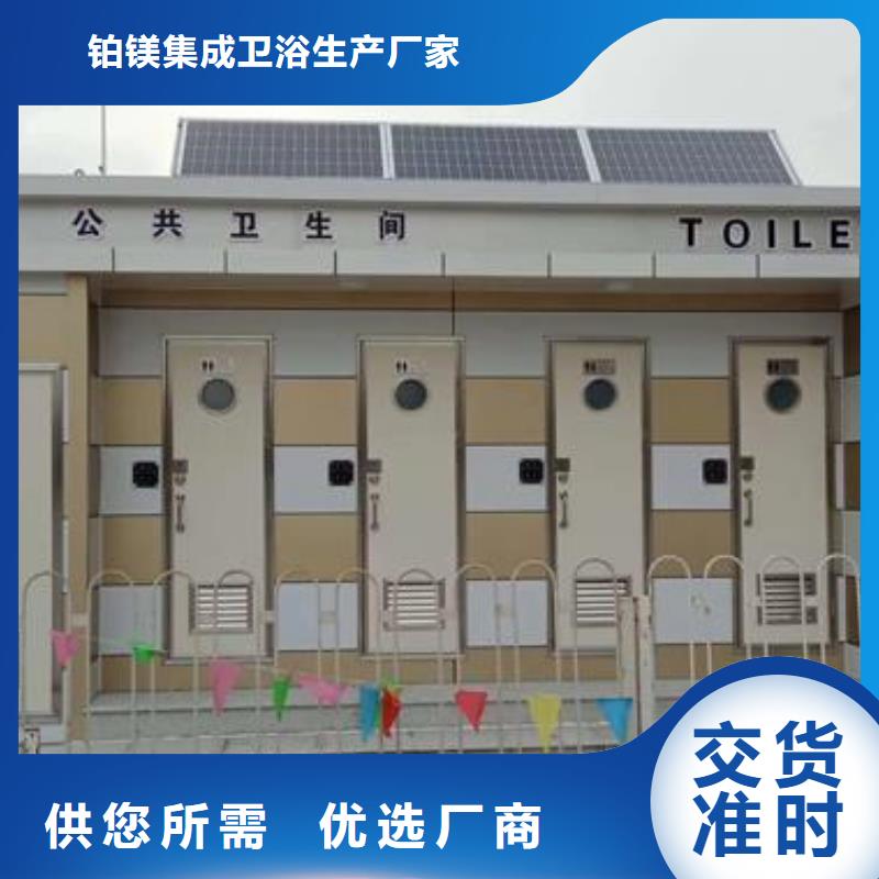 本地園林式移動公廁