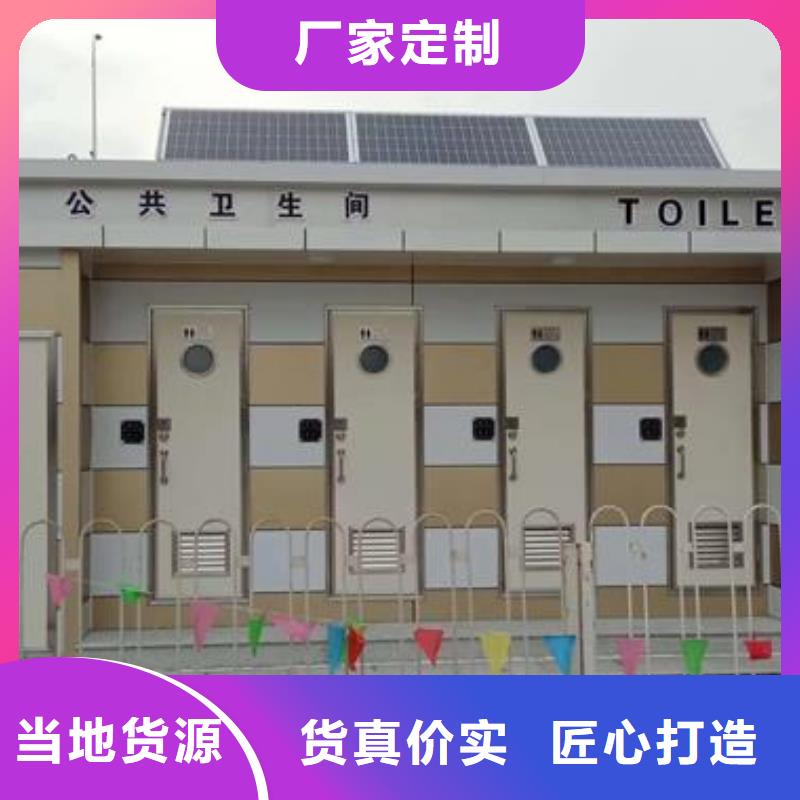 移動廁所那里制造