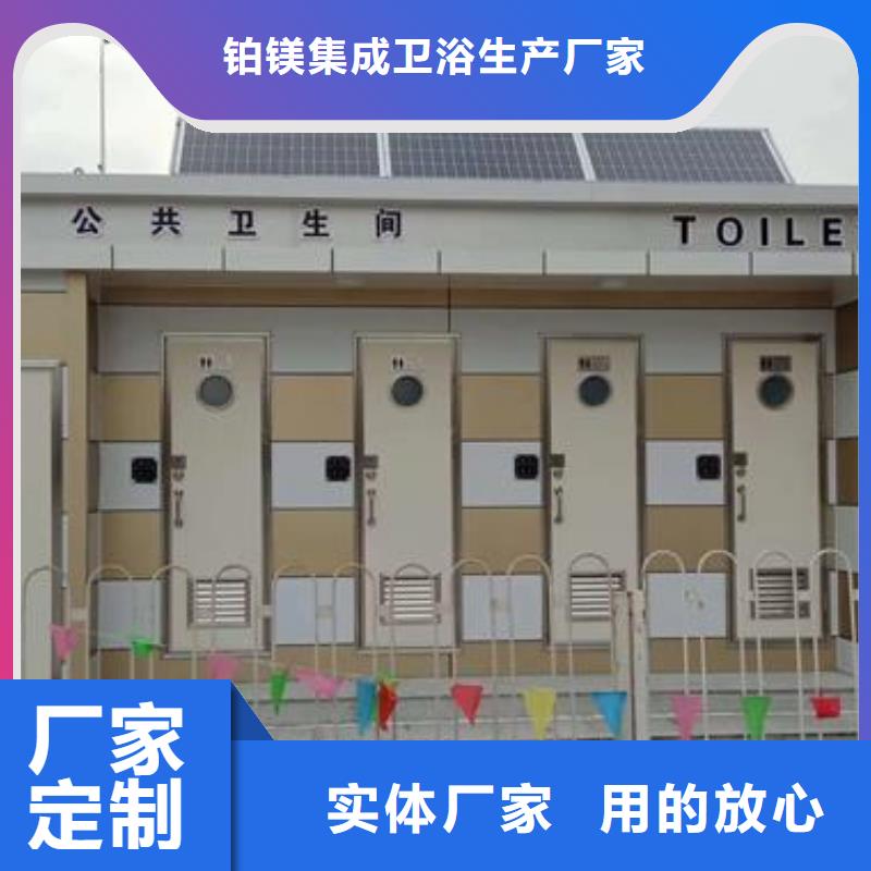 裝配移動衛生間