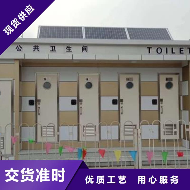 裝配移動衛生間
