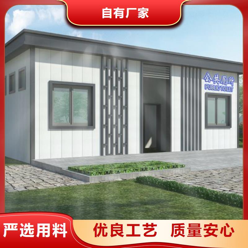 移動衛生間生產廠家