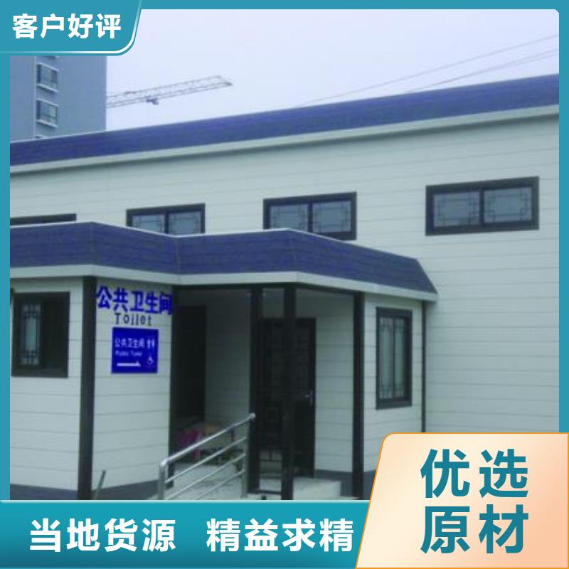 單體式移動公廁廠家品質可靠