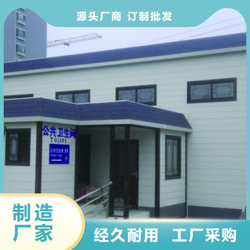 三沙市歐式移動公廁的應用范圍