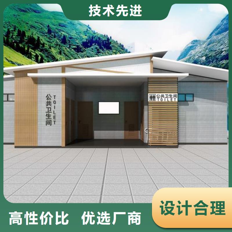 裝配移動衛生間