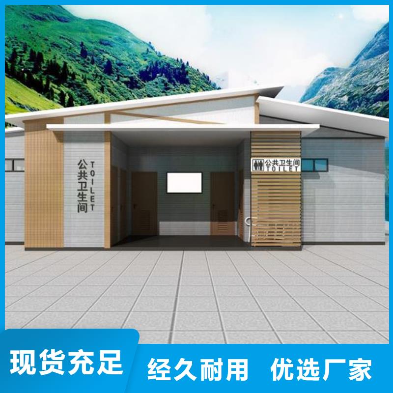 木結構移動公廁定做廠家