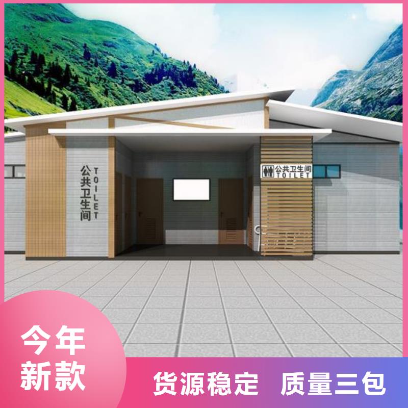 園林式移動公廁市場行情