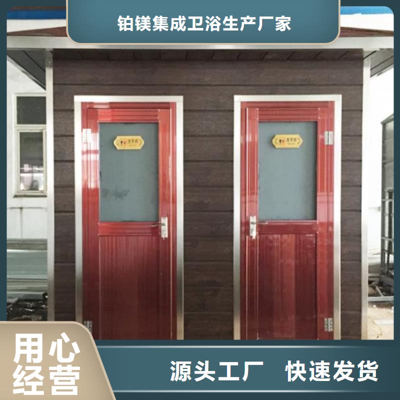 城市現代移動公廁現貨充裕