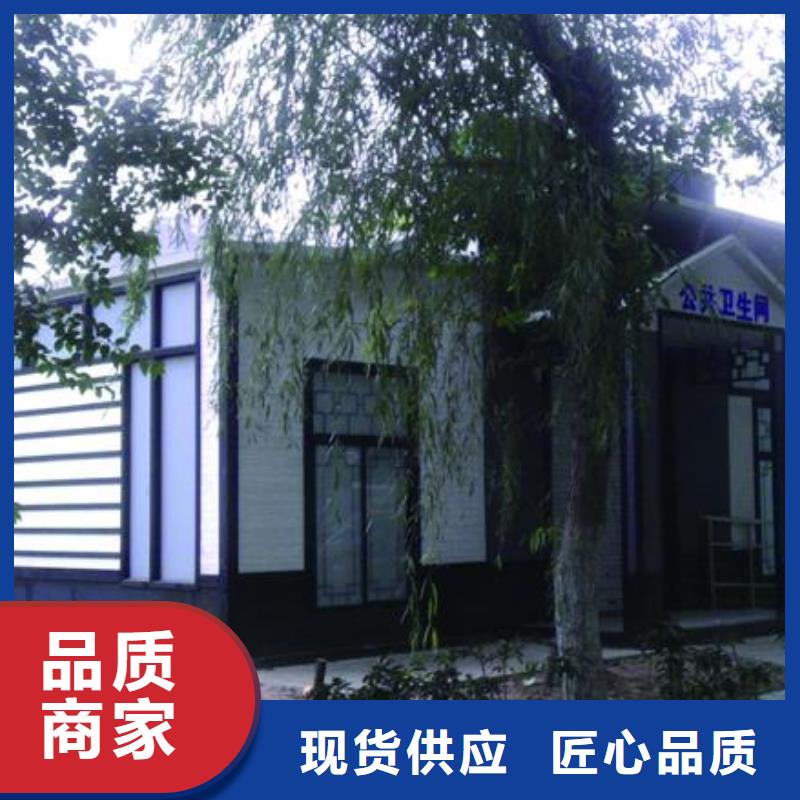 景觀公廁廠家供應批發