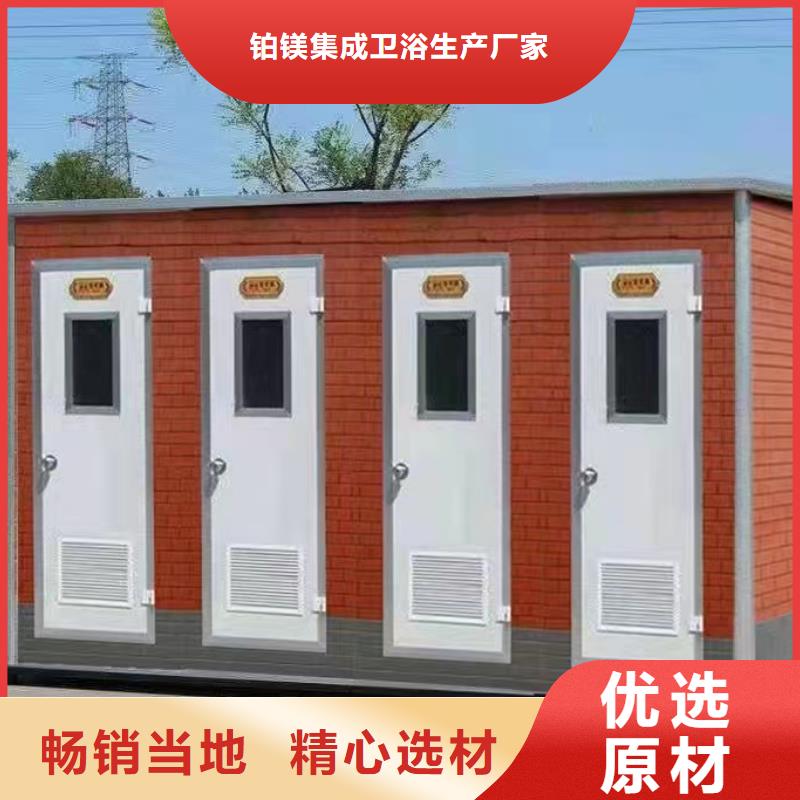 移動洗手間