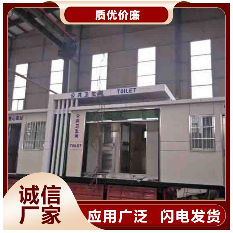 裝配移動衛生間