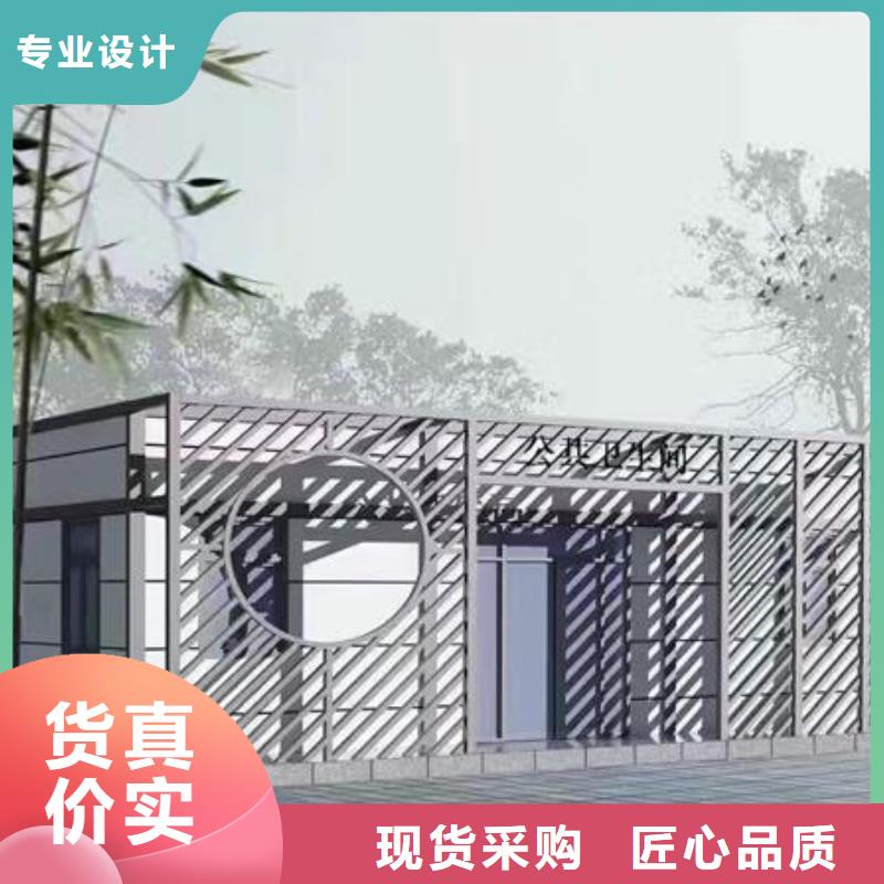 定制園林式移動公廁的當地廠家