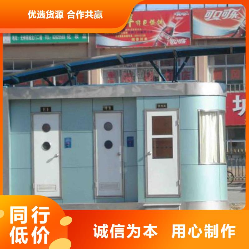 移動衛生間生產廠家