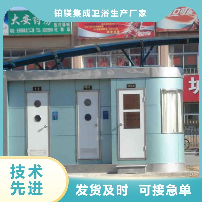 移動洗手間