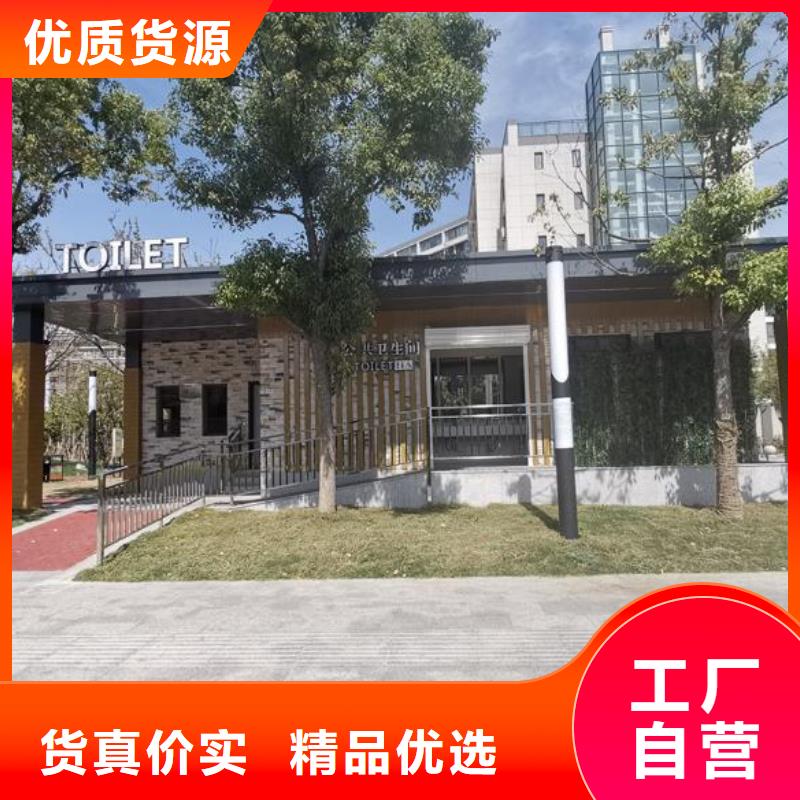 公園移動(dòng)衛(wèi)生間