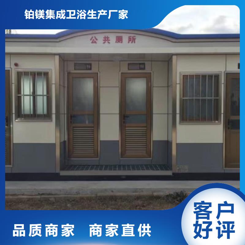 公園雙體移動廁所