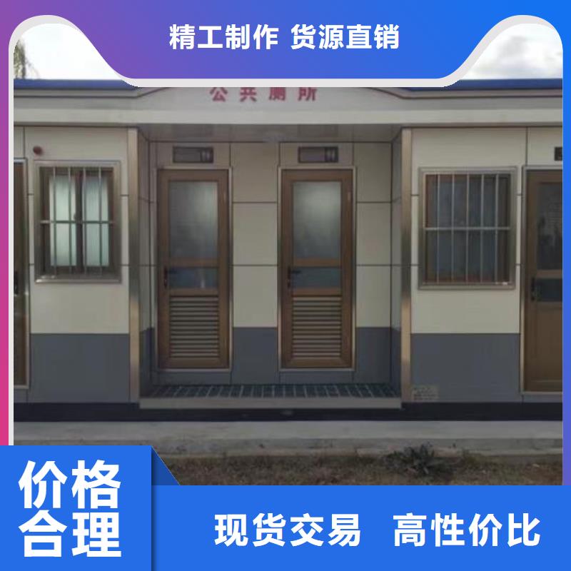 供應批發城市現代移動公廁-全國配送