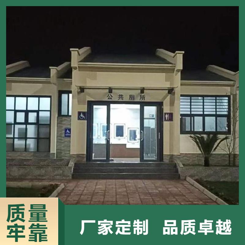 公園移動(dòng)衛(wèi)生間