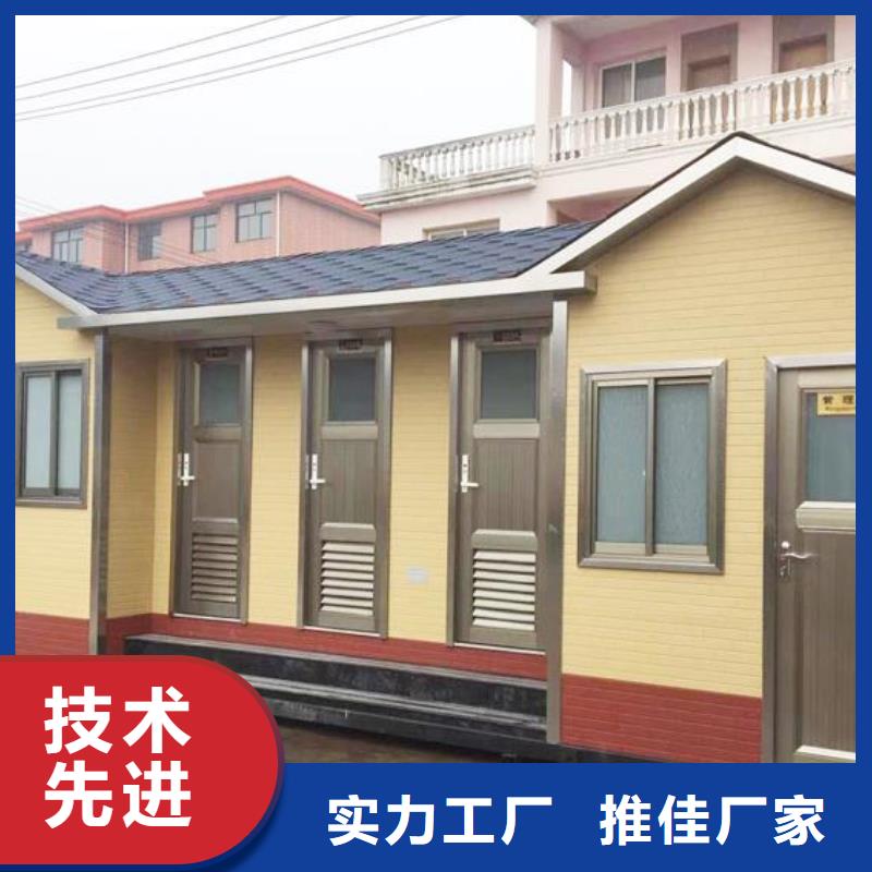 公園移動衛生間