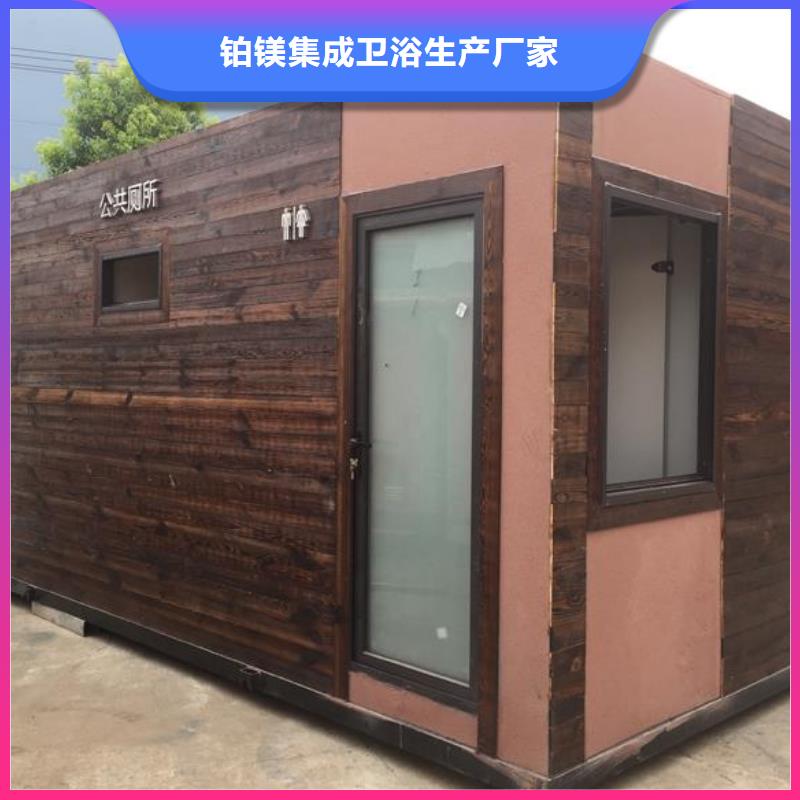 移動衛生間生產廠家