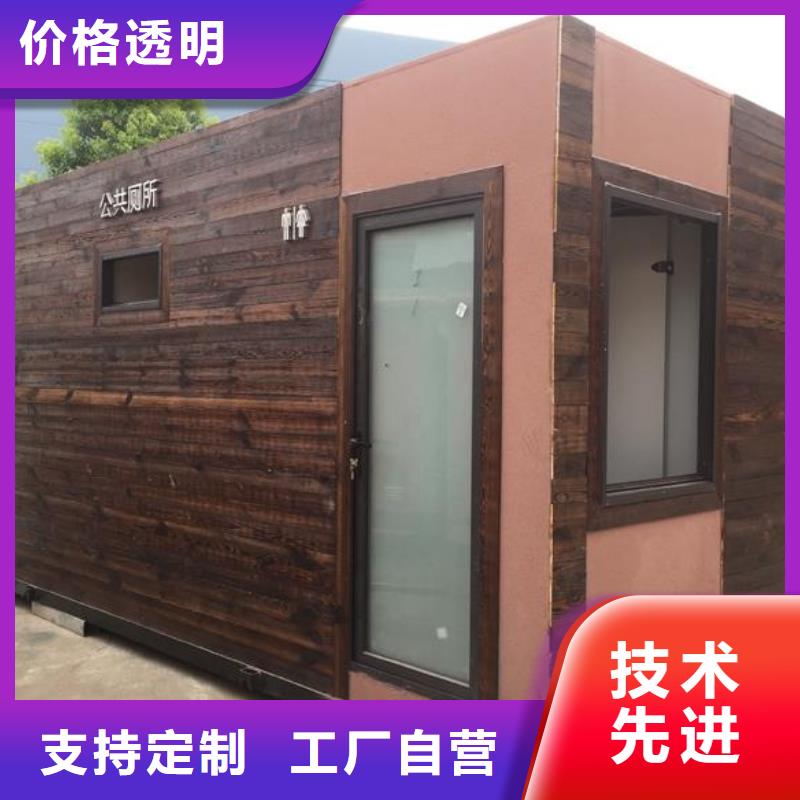 歐式移動公廁定制加工