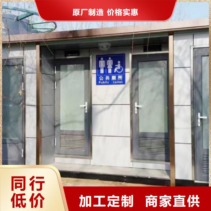 生產歐式移動公廁的生產廠家