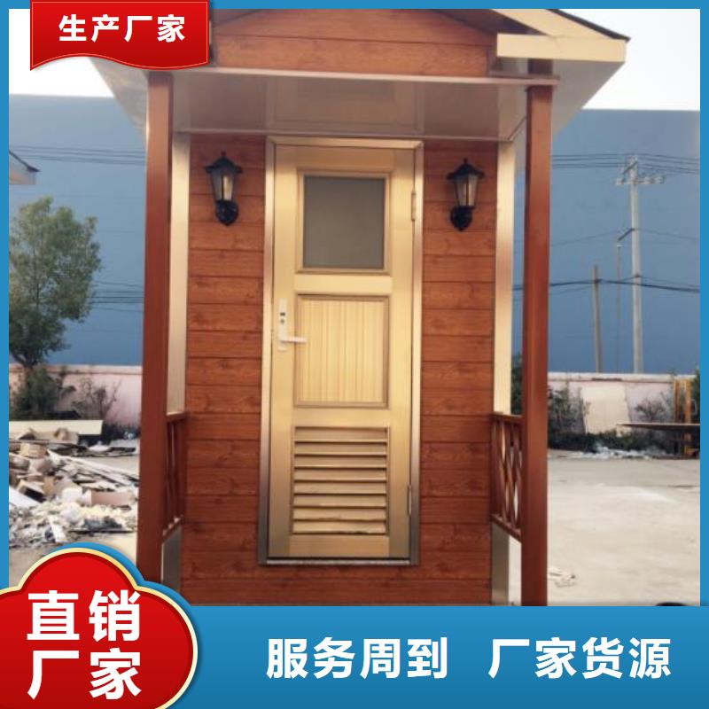 裝配移動衛生間