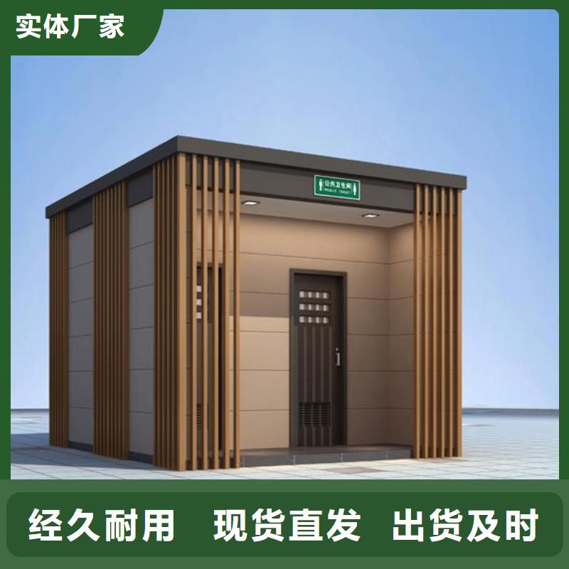 新中式移動公廁行業動態