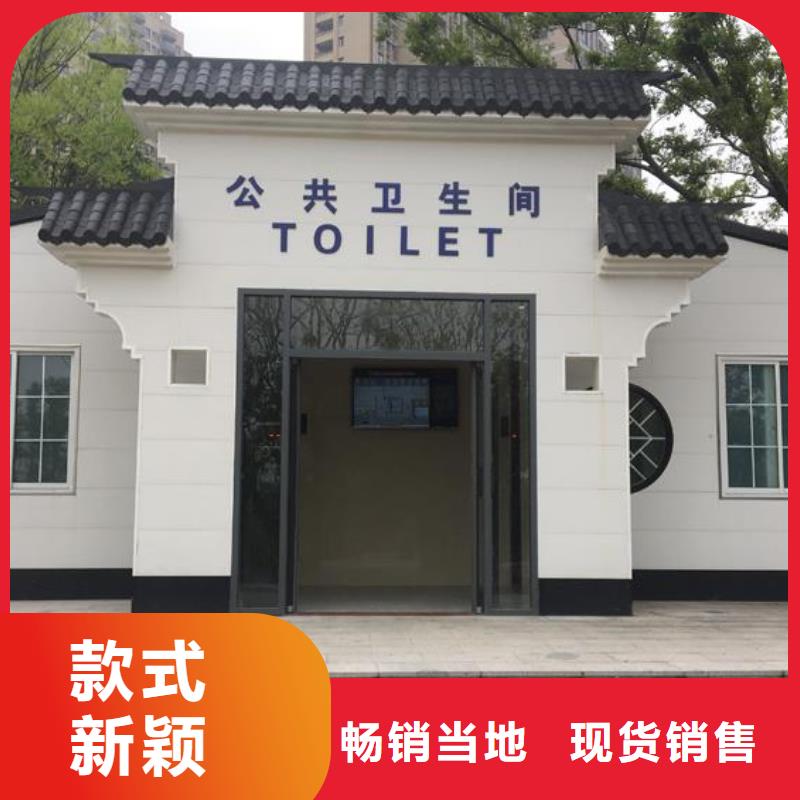 批發城市現代移動公廁的供貨商