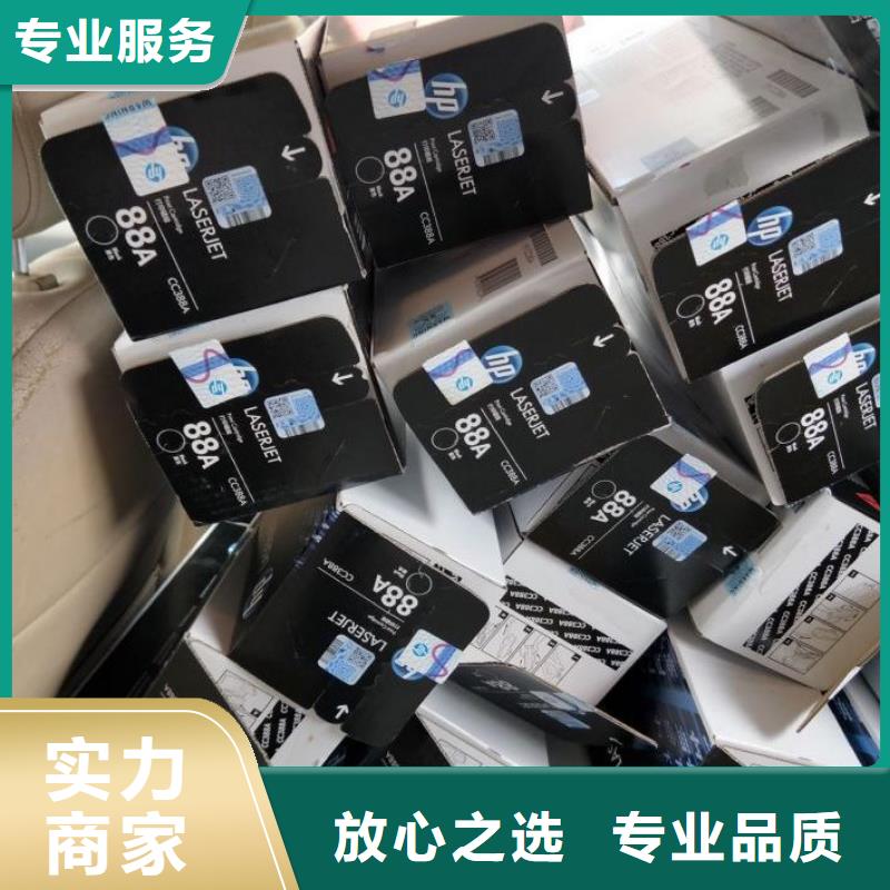 镇江回收硒鼓墨盒过期回收