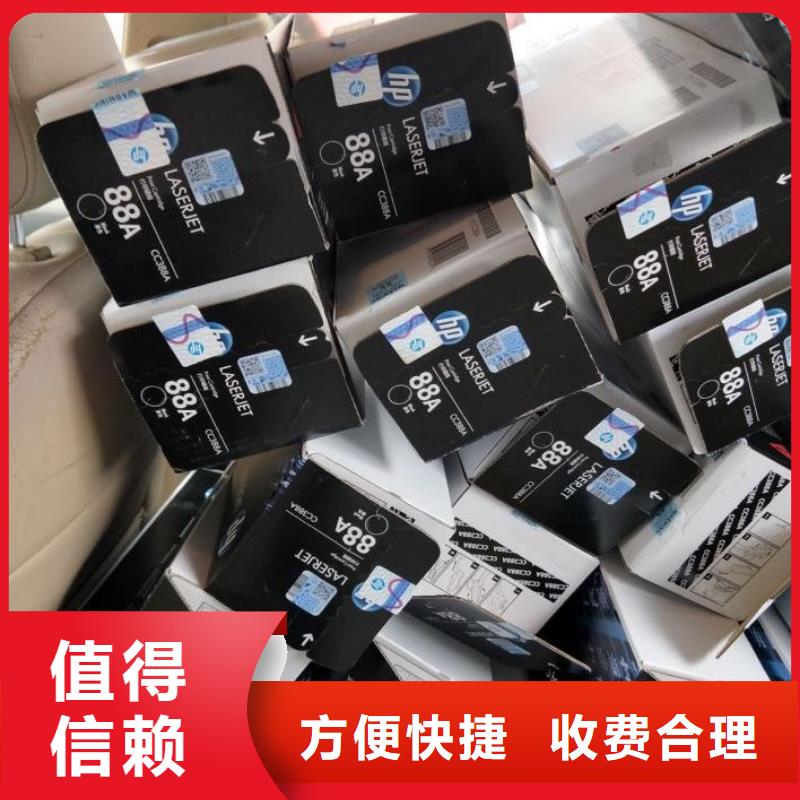 墨盒硒鼓打印機電腦施工隊伍