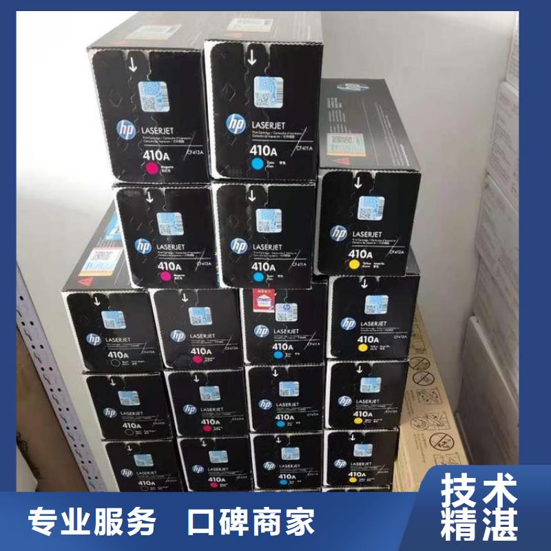 供應批發(fā)無錫墨盒回收蘇州墨盒回收江陰墨盒硒鼓回收-全國配送