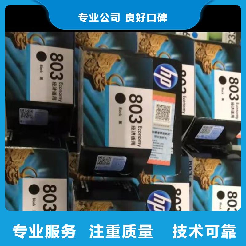 誠信的昆山硒鼓墨盒回收生產廠家