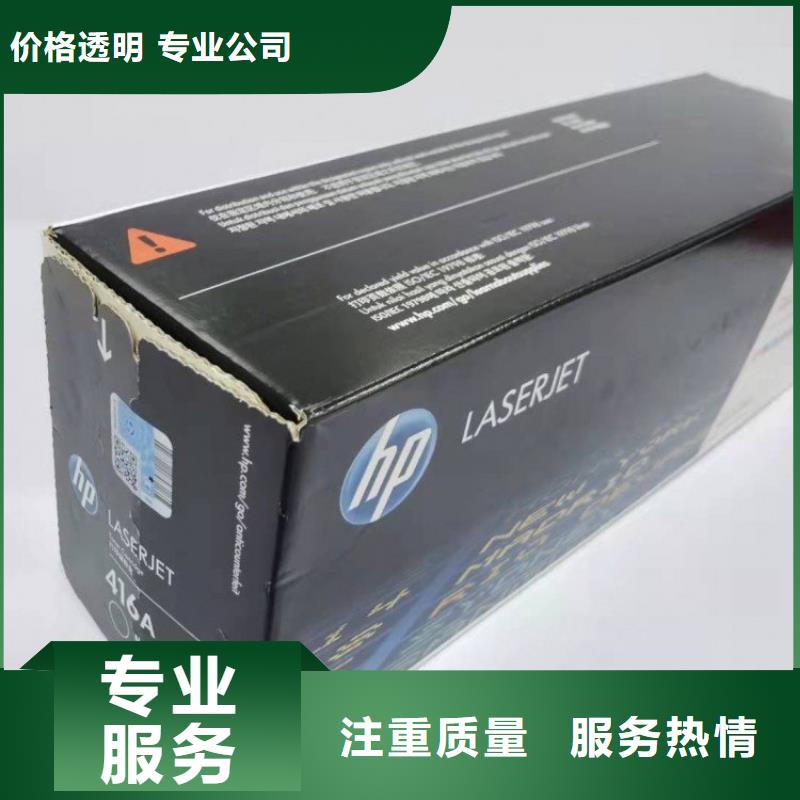 宜興回收硒鼓墨盒