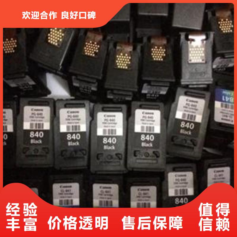 吳江回收墨盒硒鼓高價回收快速回復