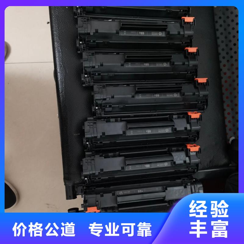 吳江回收墨盒硒鼓高價回收快速回復