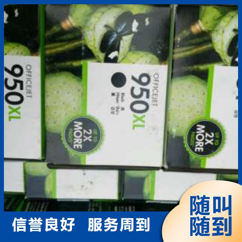 庫存墨盒硒鼓高價回收